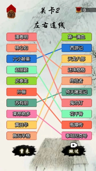 文字宗师之路安卓免费版