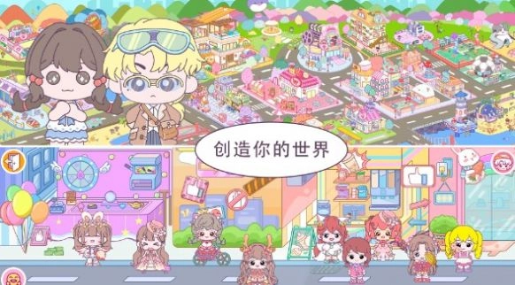 米卡小镇世界游戏无广告版