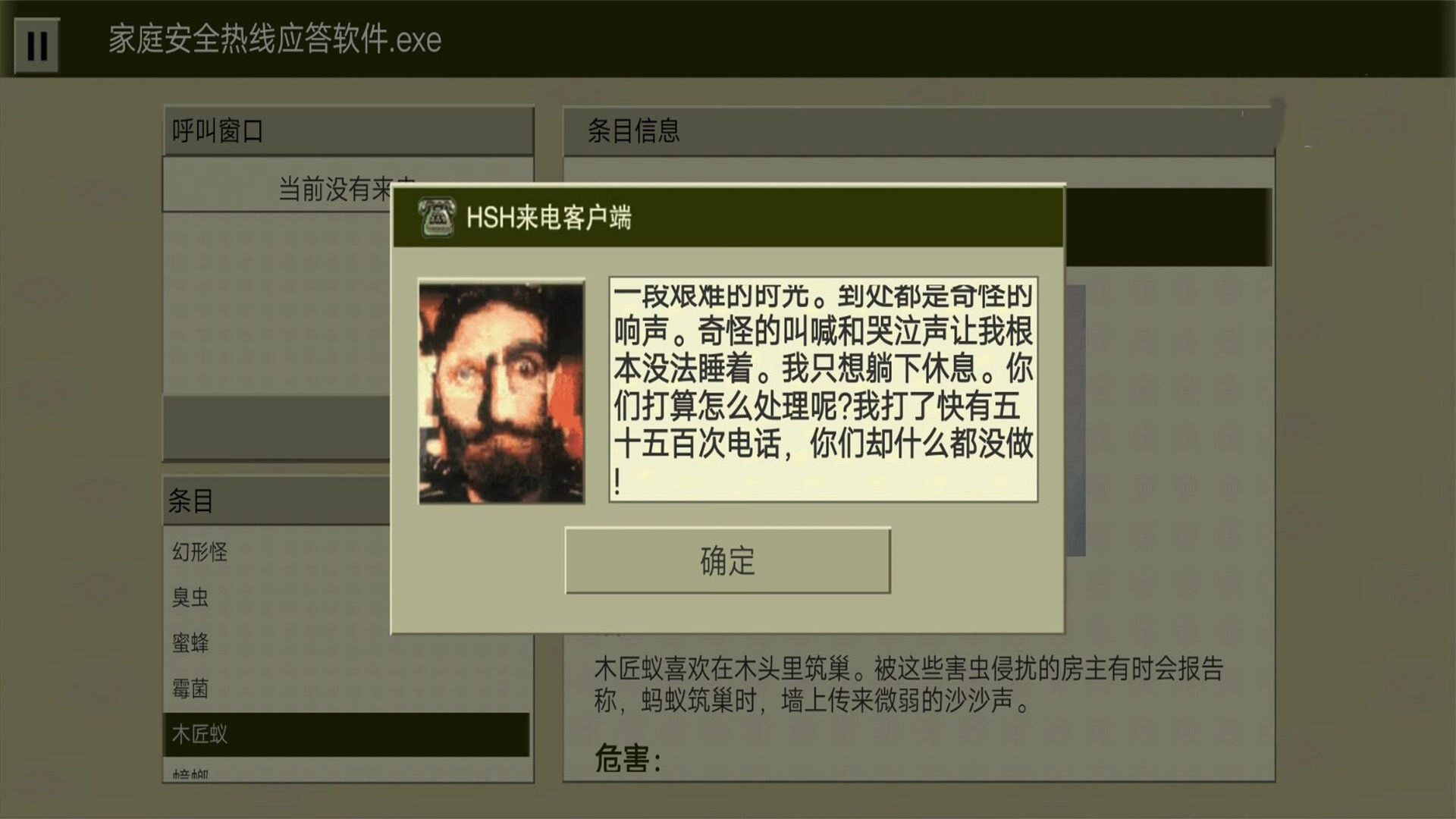 恐怖大挑战手机正版