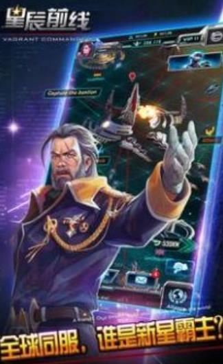 星辰前线帝国指挥官(Nova Storm)