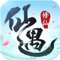 仙遇安卓免費(fèi)版