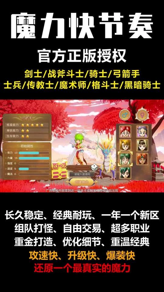 魔力宝贝回忆魔法之巅