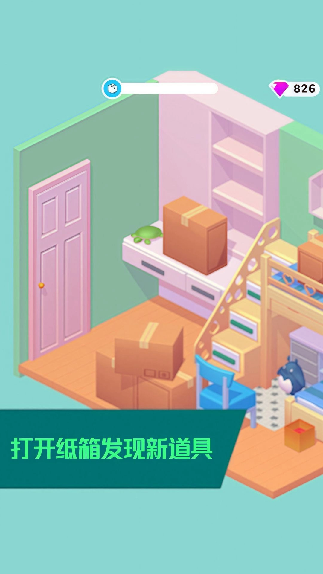 小小家园建造无广告版