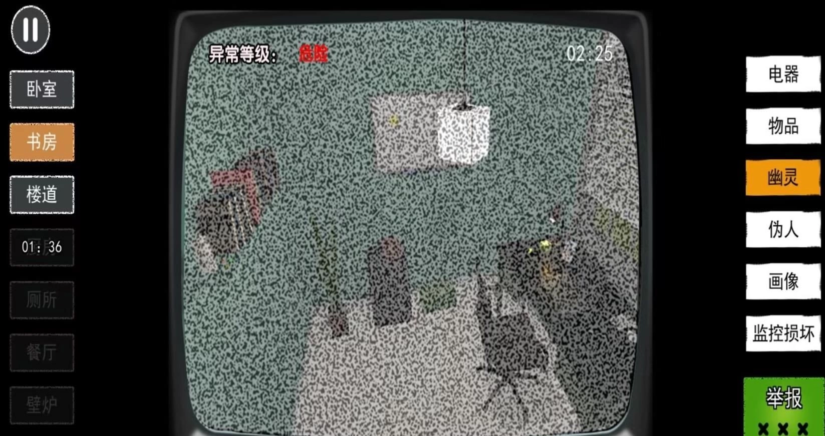 恐怖监控解密原版