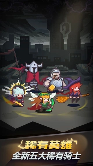 闪击骑士团(Infinite Knights)