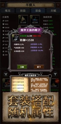 深渊破坏神游戏纯净最新版