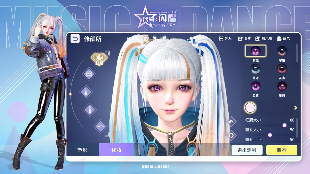 代号闪耀(测试服)