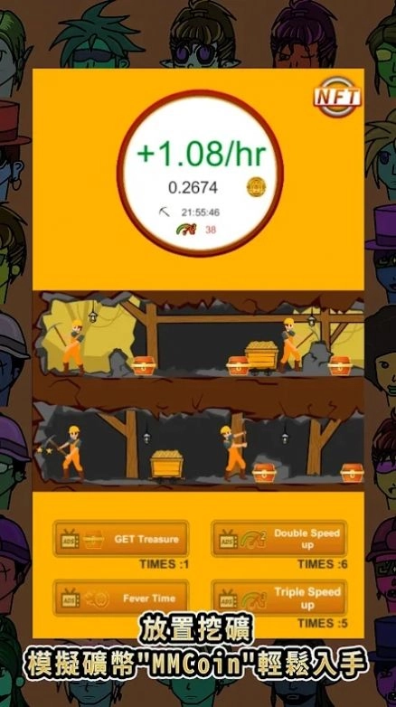 手机挖矿模拟器(Mobile Mining-Earn NFT Avatar)游戏无广告版