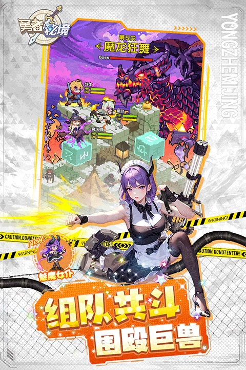 勇者秘境游戏完整版