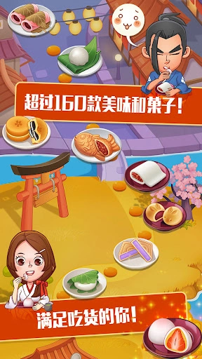 点心大厨2(NewDimsumMaster)