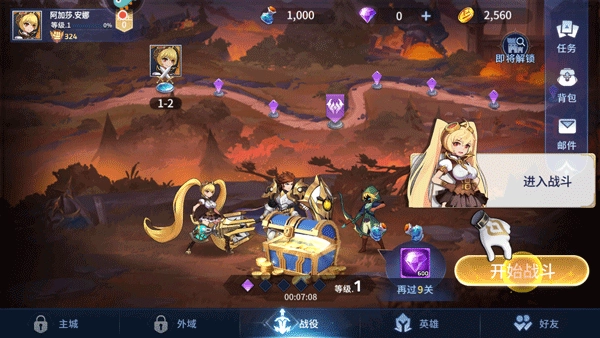 幻世与冒险截图1