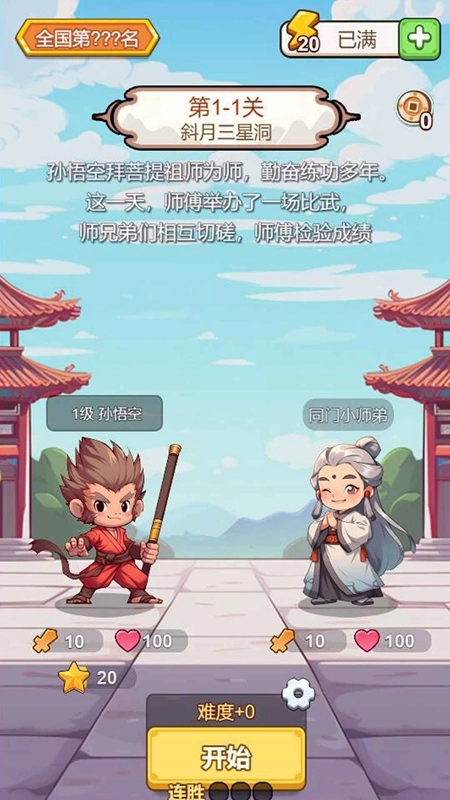 出牌吧冒险家-图3