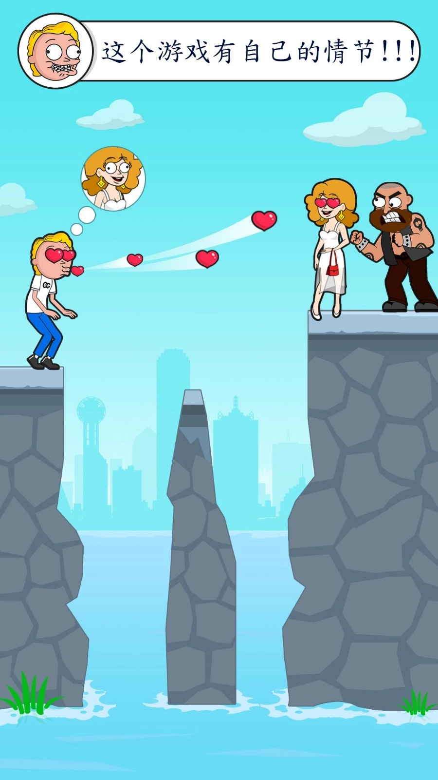 建一个桥(Build A Bridge)