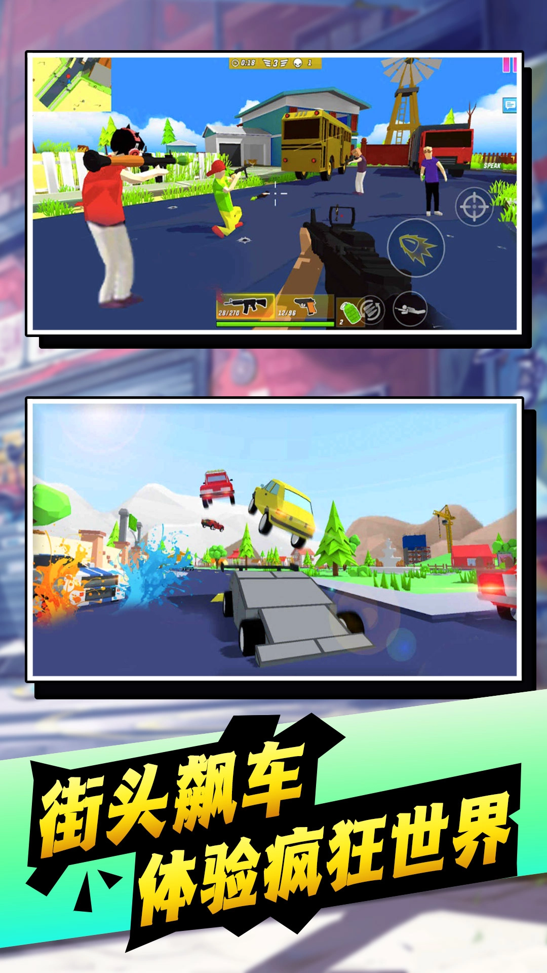 迷你朋克模拟器手游直装版