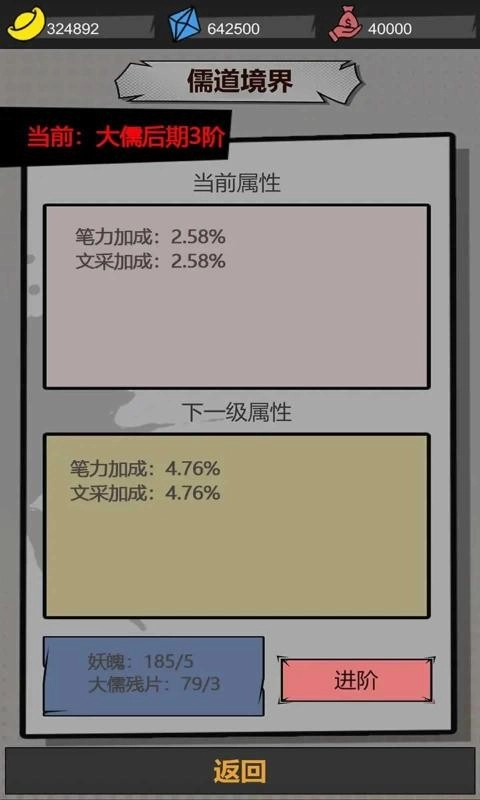 我以文章镇万族游戏官方版