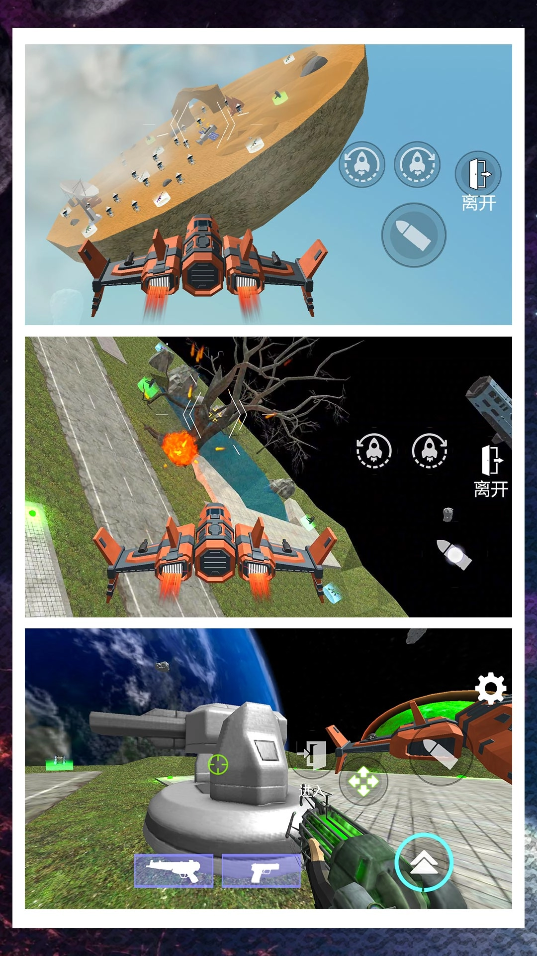 超级闪电行动通用版