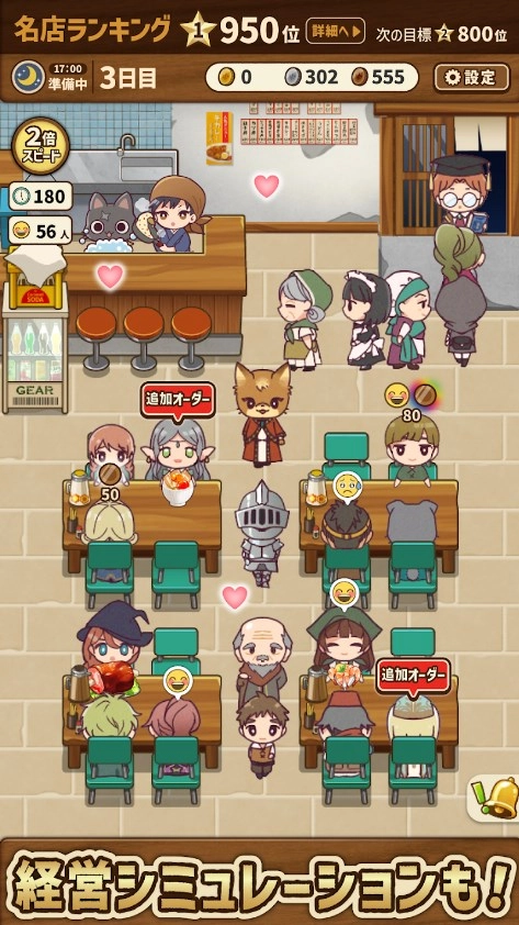 异世界食堂异世界转生x怪物饭(異世界グルメ食堂)官方正版