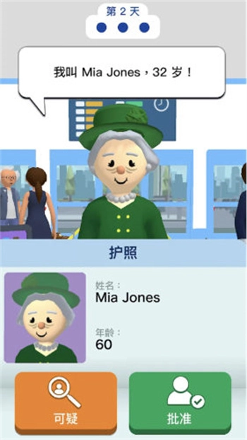 机场安检员通用版