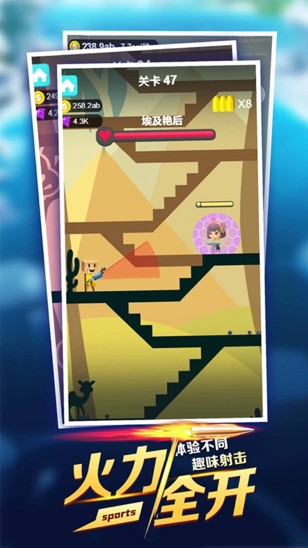 我是射击王官方最新版