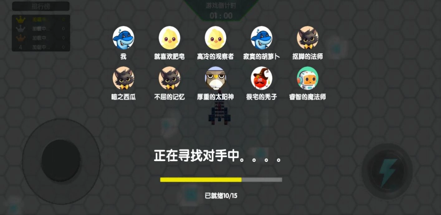 星方块大逃杀手机免费版