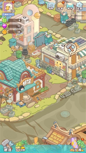 小小旅行社游戏官方最新版