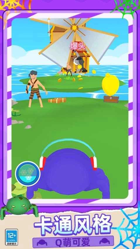 消灭蜘蛛模拟游戏官方版