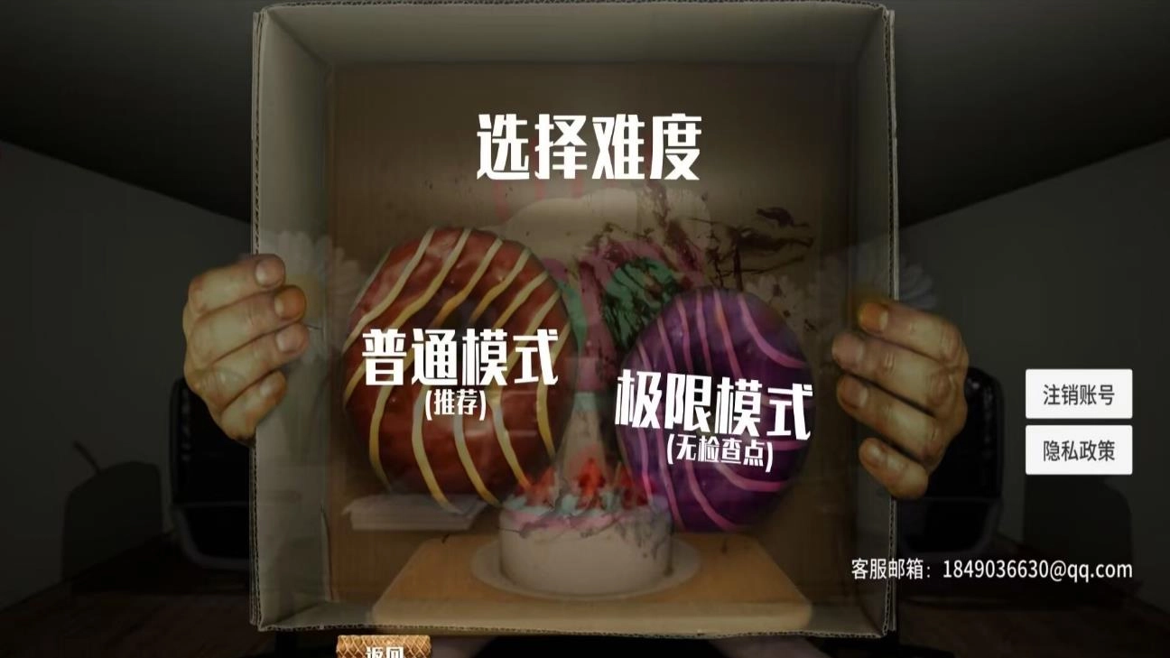 密室极限逃生(手机版