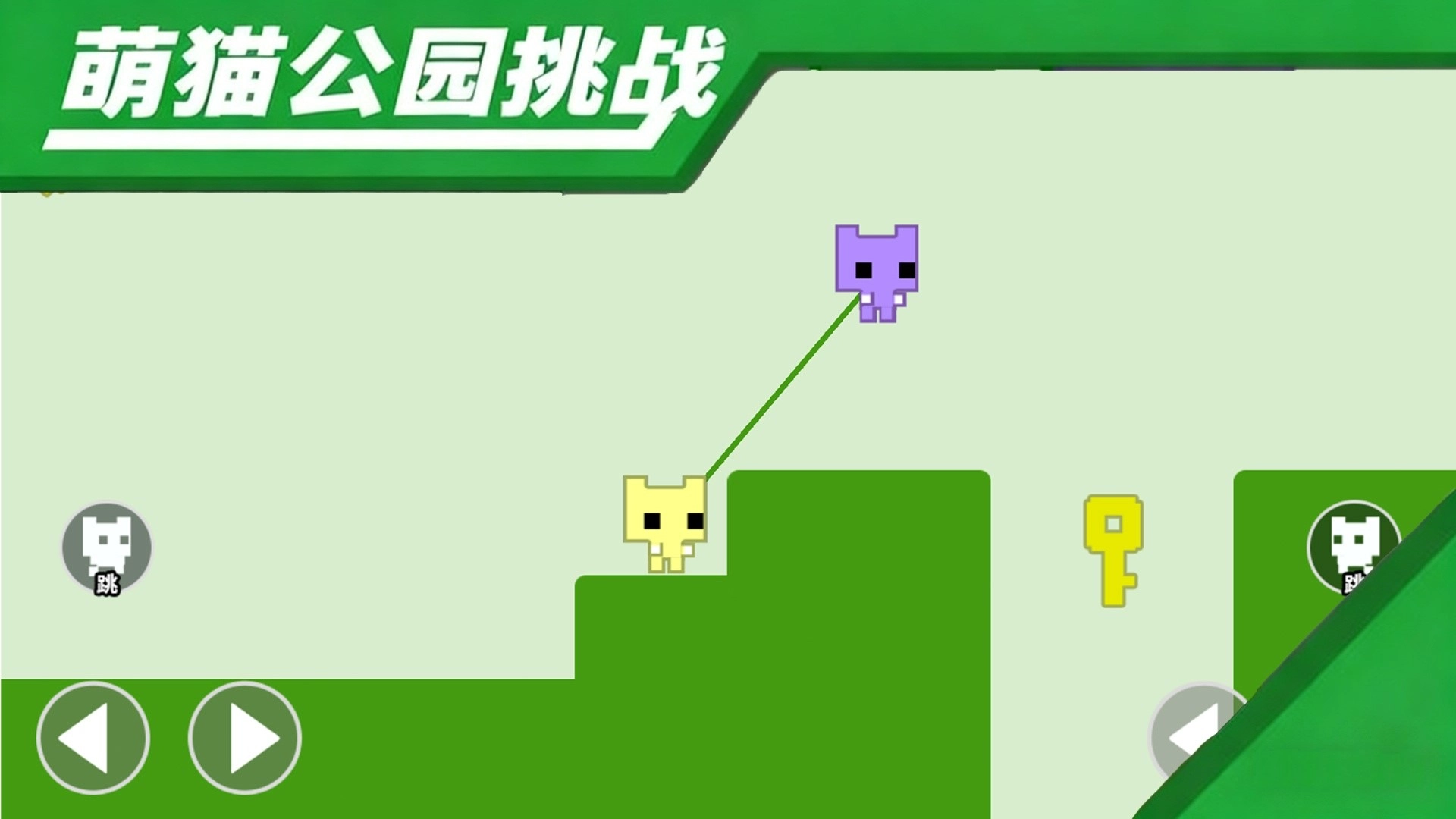 萌猫公园挑战游戏正版