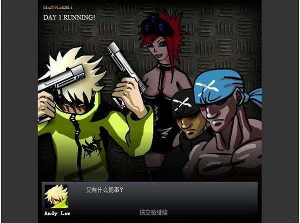 闪客快打4角色战斗图