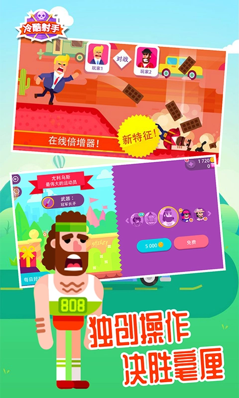 冷酷射手弓箭手行动(冷酷射手)