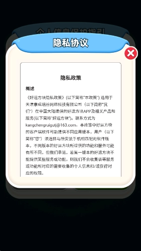 好运方块游戏绿色版
