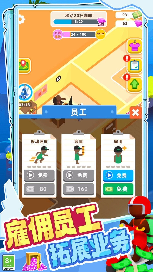 小小世界经营游戏官方版