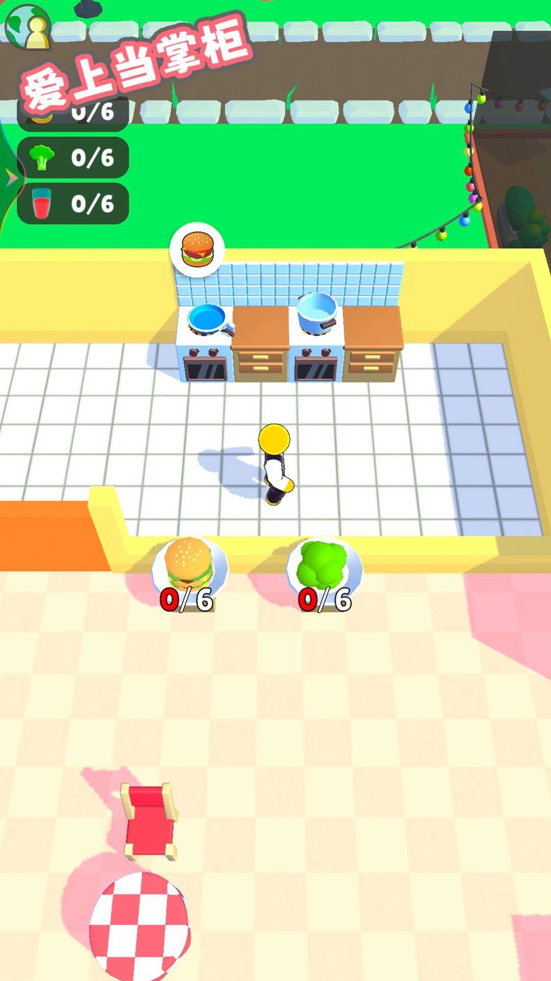 爱上当掌柜手游免费版