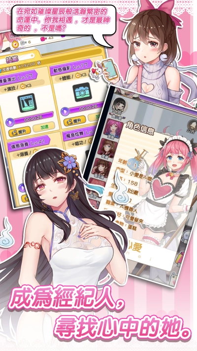 心跳链接安卓官方版