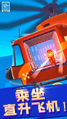 空中特攻队(HellCopter)