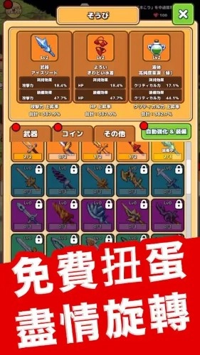 放置地下城大亨(IdleDungeon)手机正版