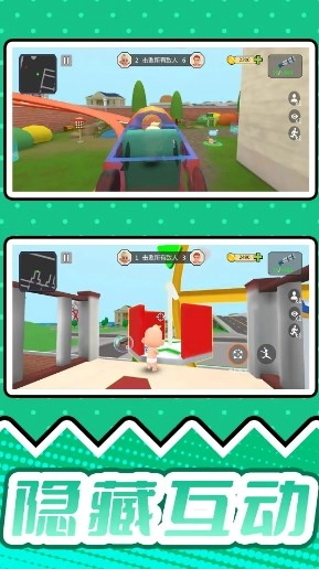 疯狂捉迷藏2手机正版