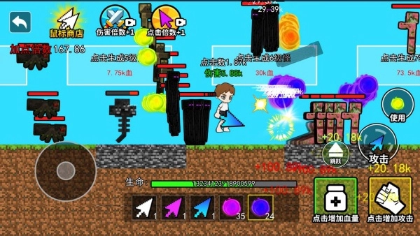 升级我的伤害手机版