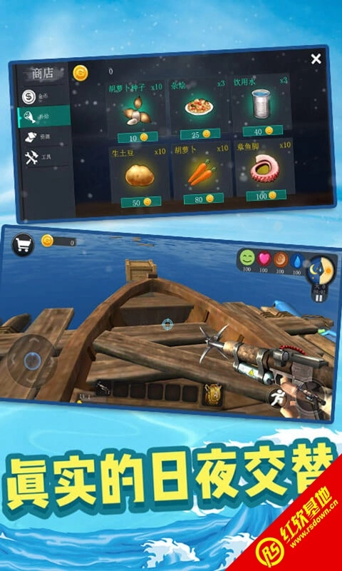 海洋生存挑战手机免费版