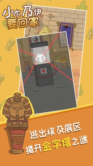 小木乃伊要回家正版