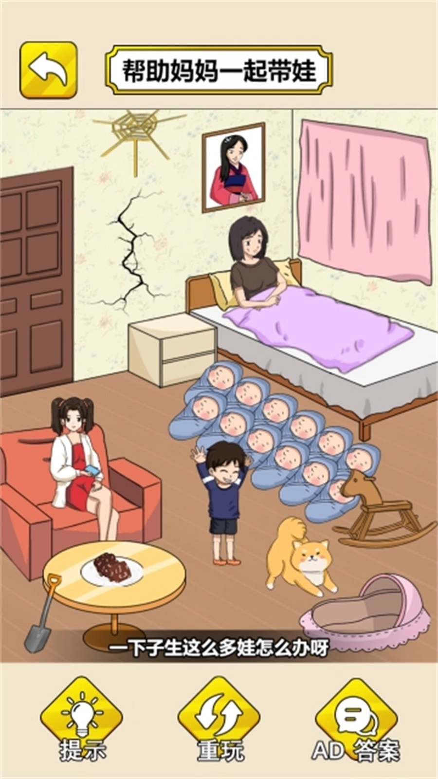 鬼才脑洞王最新免费版