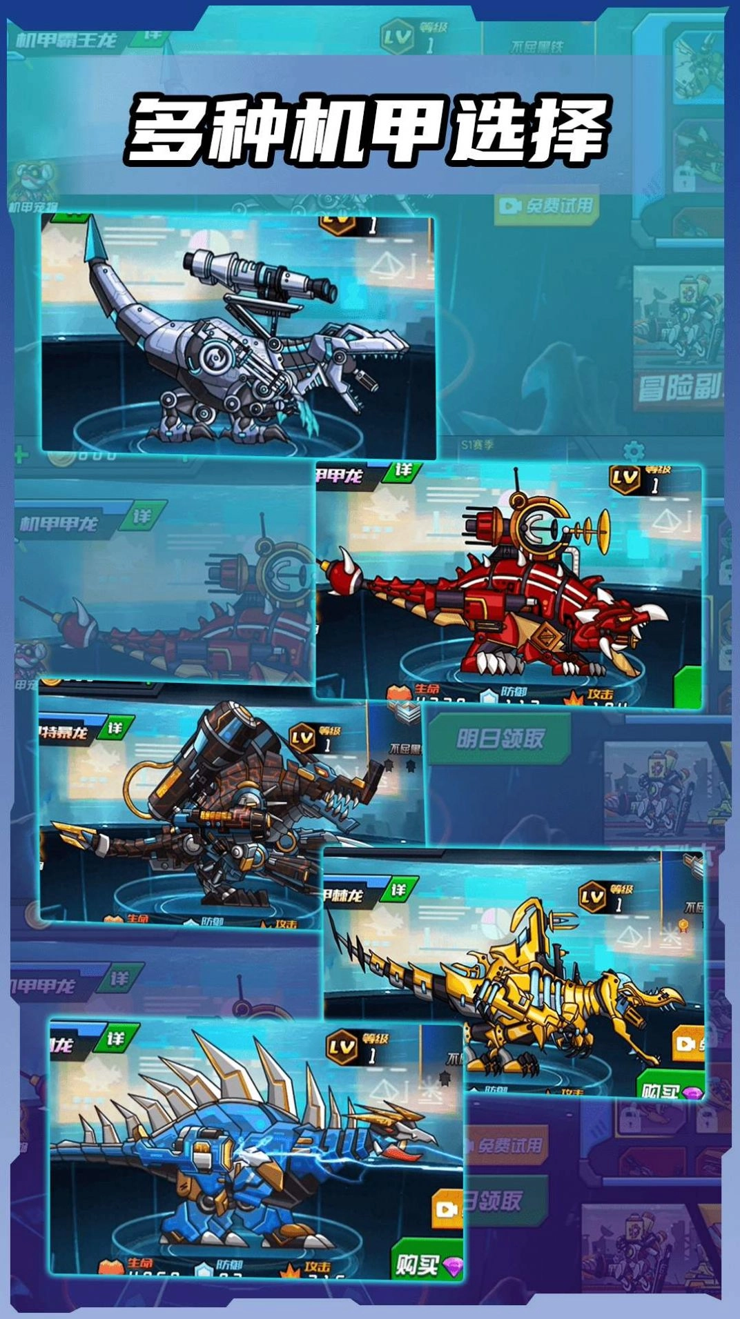 恐龙战场手机最新版