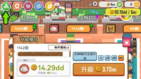 咖啡销售大亨官方版