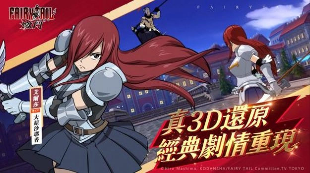 魔导少年激斗(FAIRY TAIL魔導少年：激鬥)游戏无广告版