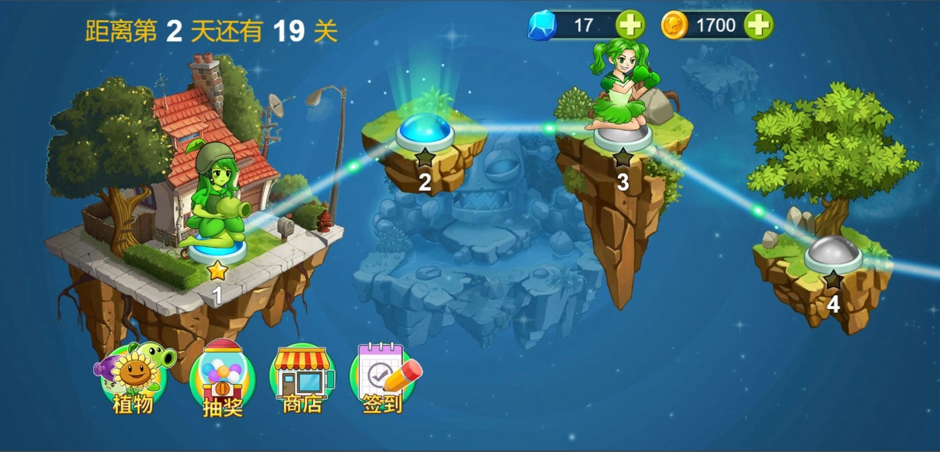 植物大战僵尸2进化截图2