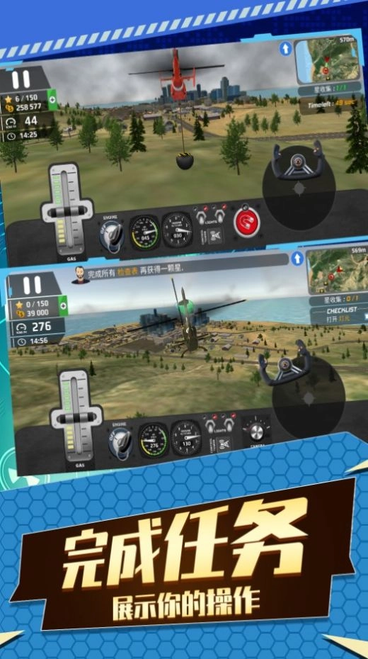 现代战机3D游戏纯净最新版