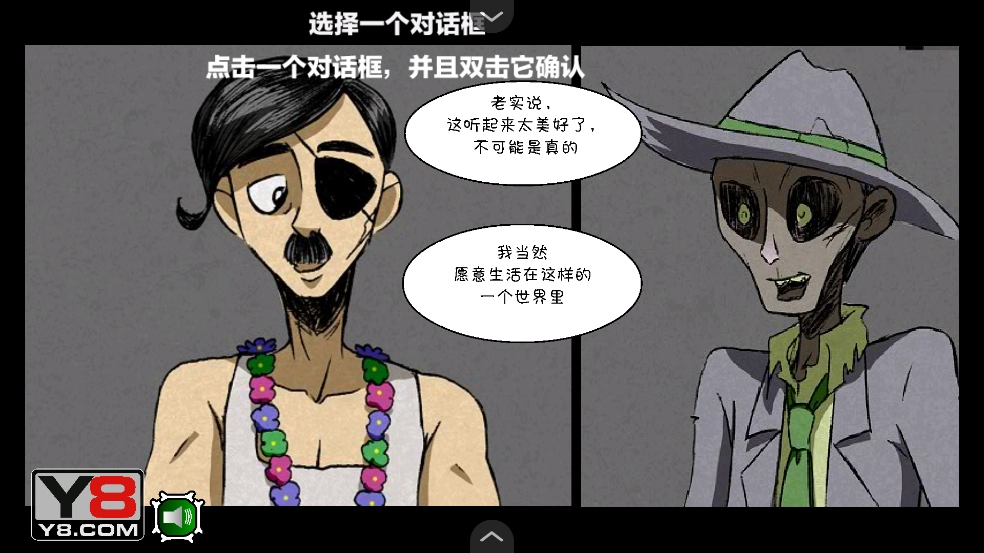 僵尸社会第二章