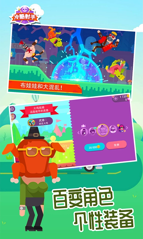 冷酷射手弓箭手行动(冷酷射手)