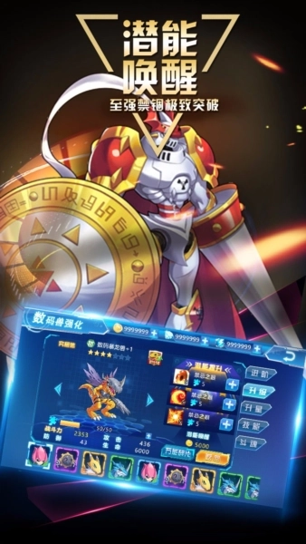 数码大冒险游戏最新版