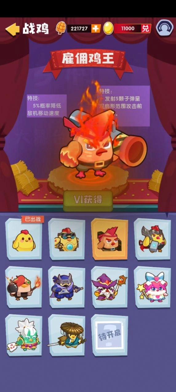 呆萌动物城游戏绿色版